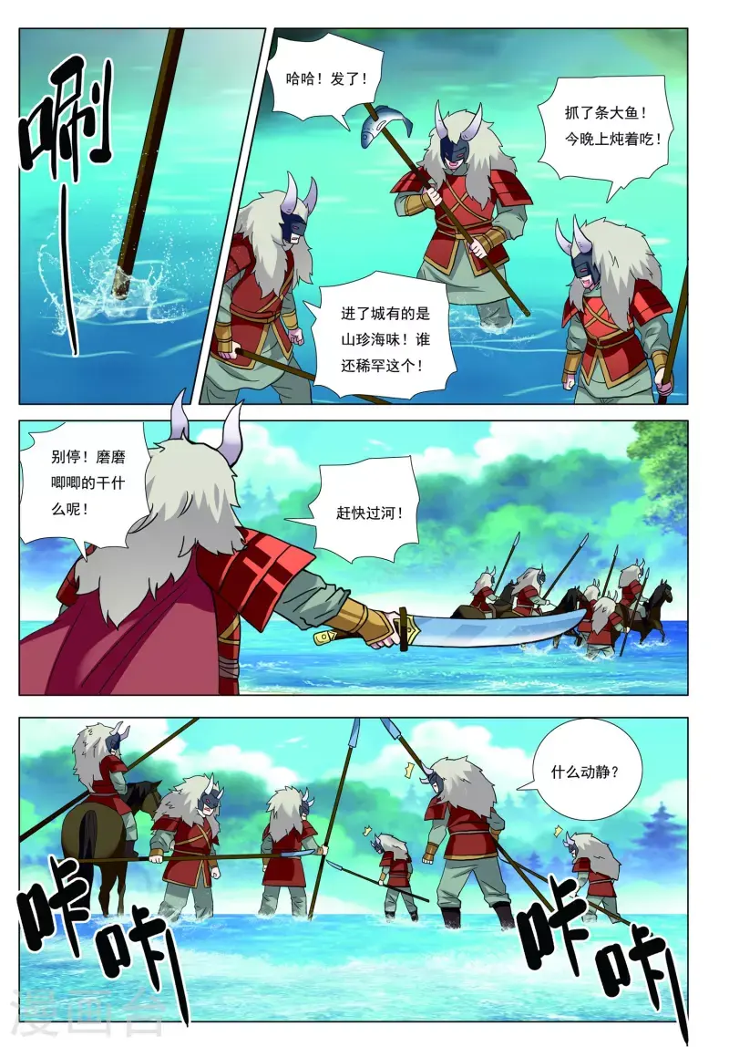 第88话 城破3