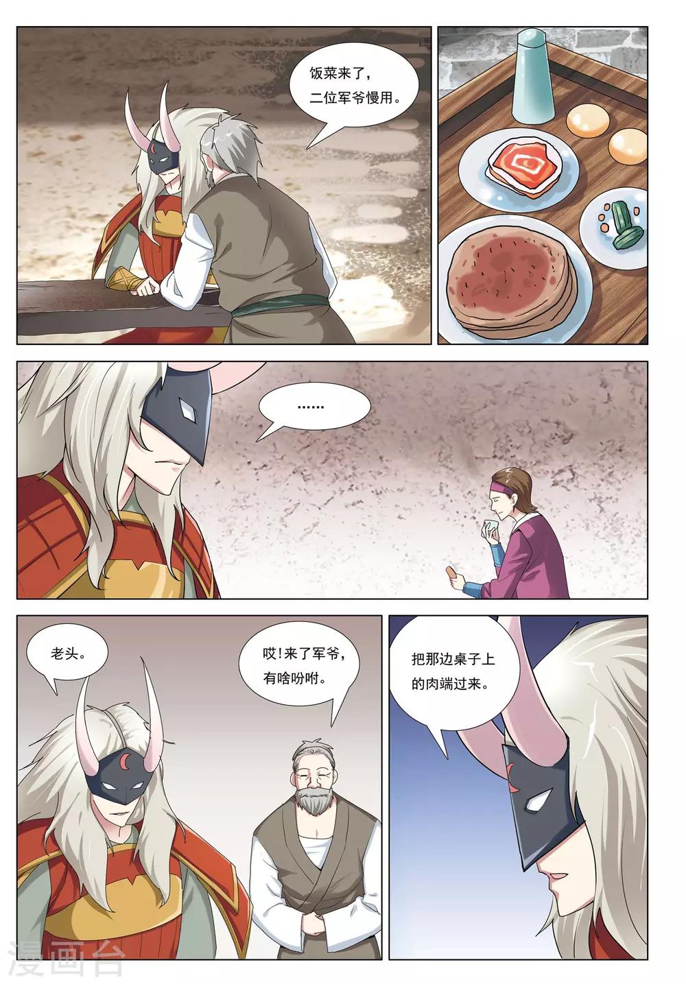 第40话 废荒之地5