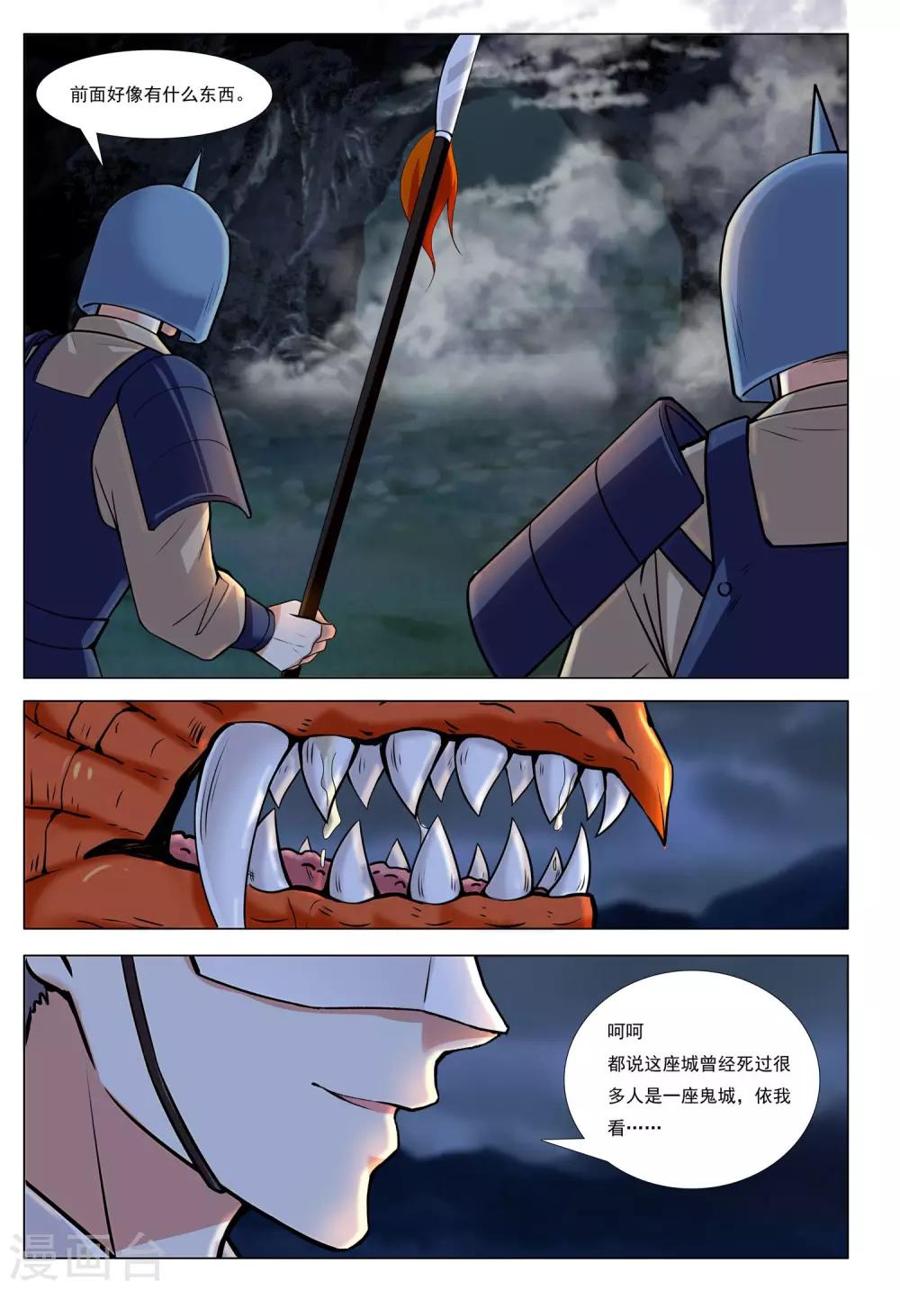 第49话 爪牙边缘7
