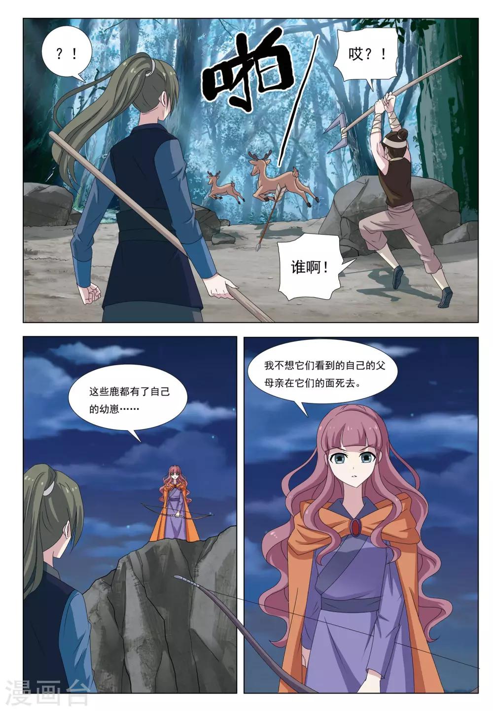 第55话 金玉22
