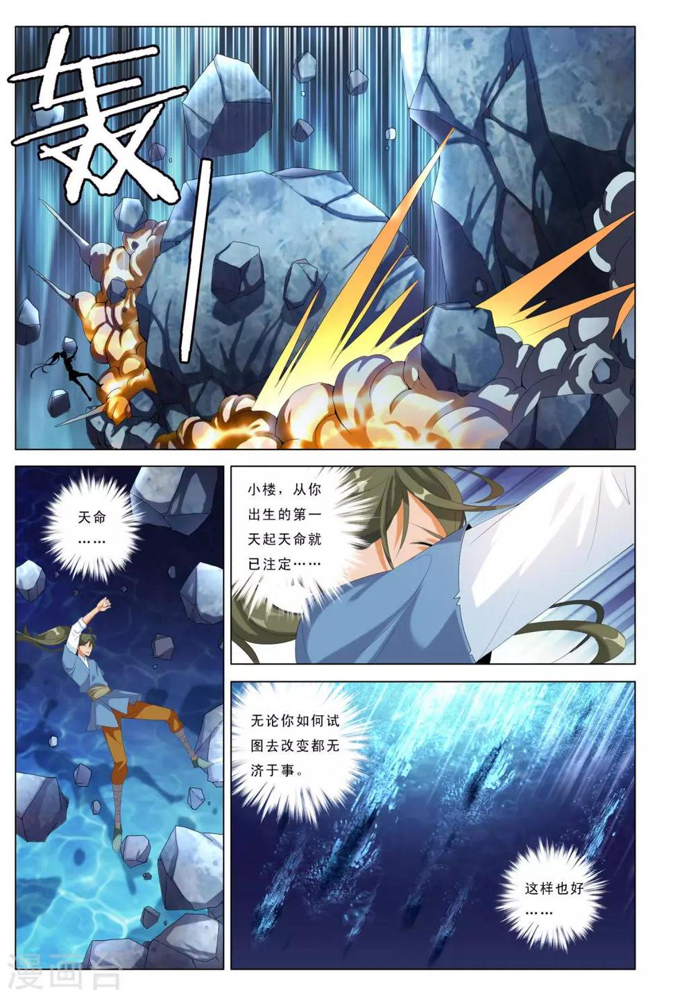 第21话 逃离七龙山5