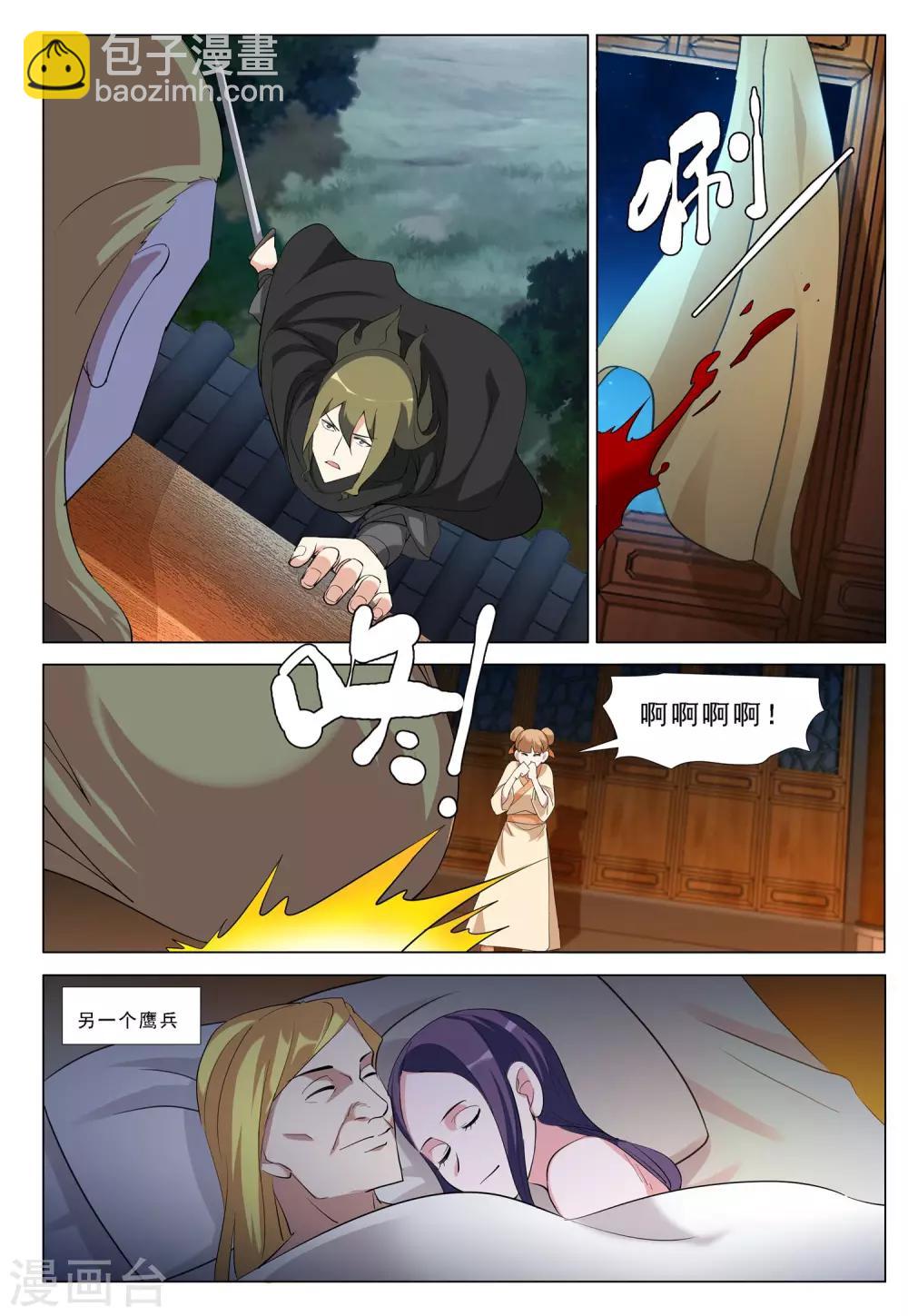 第42话 月夜之乱12