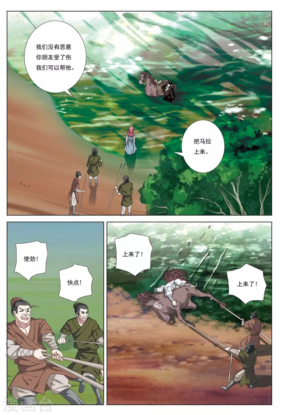 第51话 生存之道15