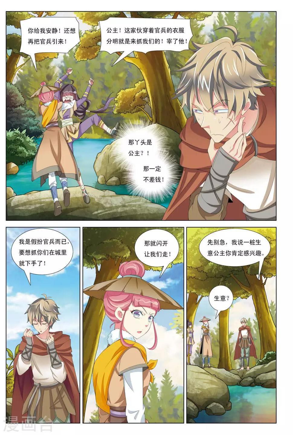 第9话 笼中兽14