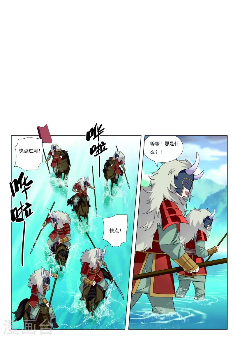 第88话 城破2