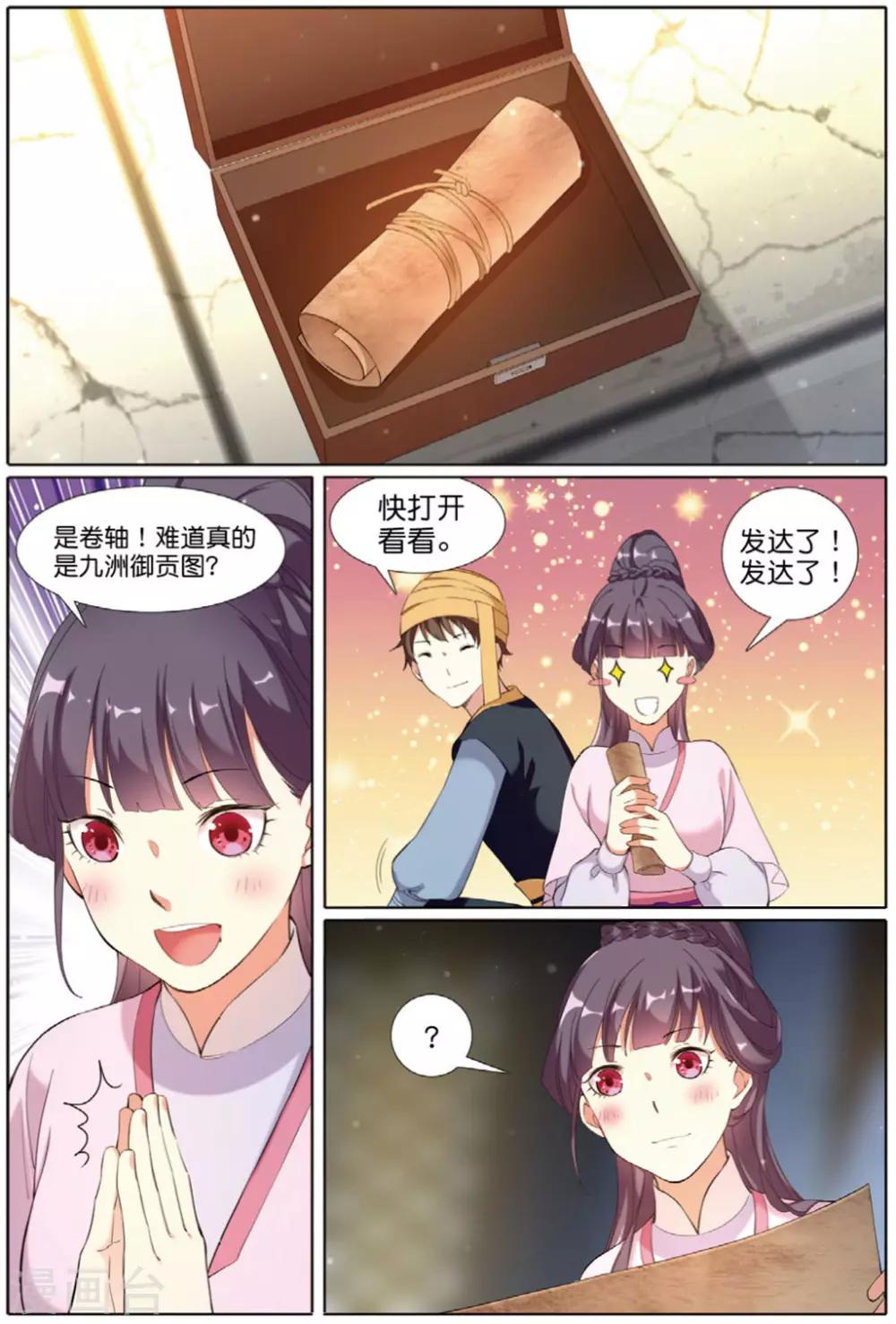 第63话 家园16