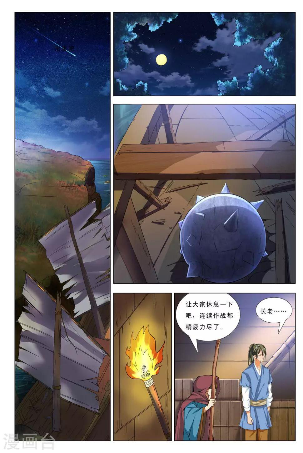 第15话 第三面埋伏15