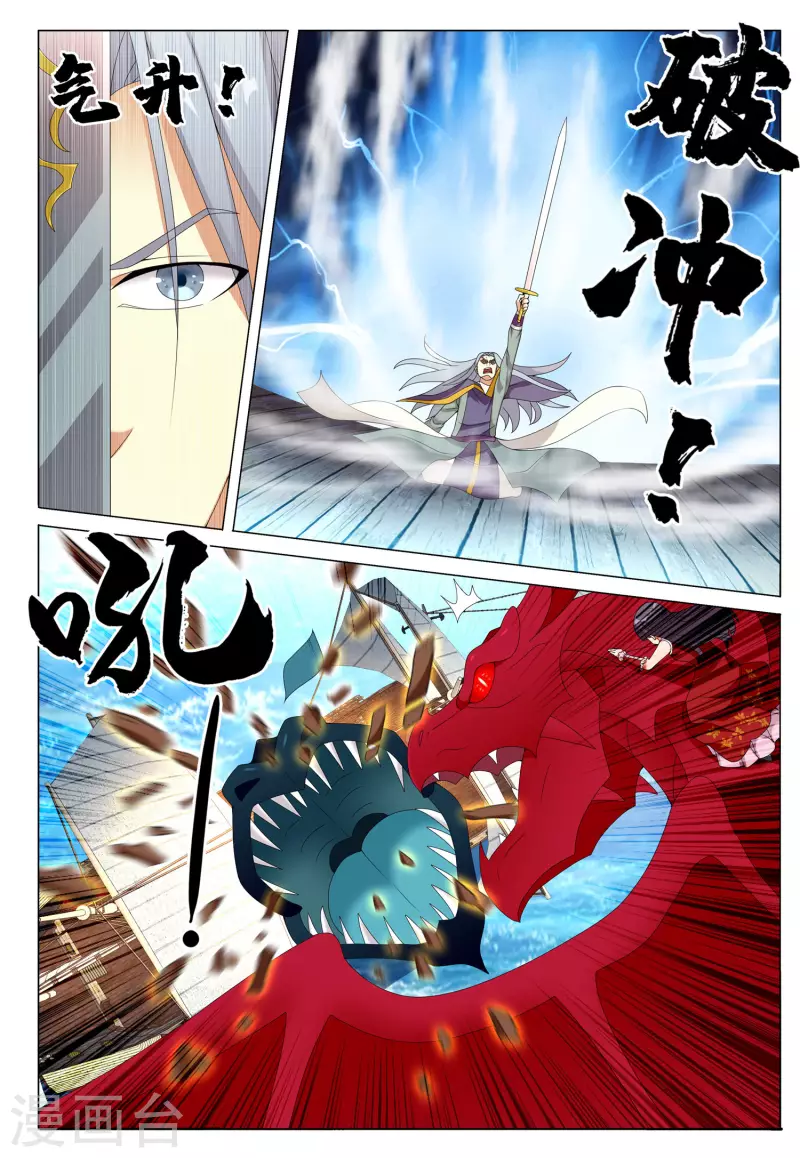 第78话 脉冲之战3