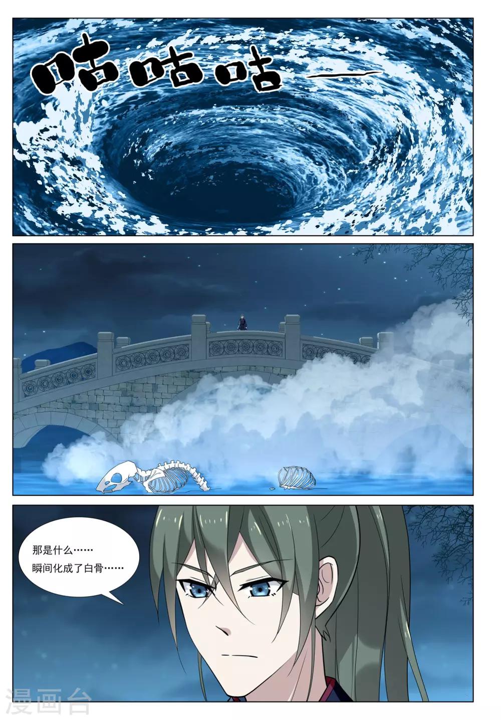 第57话 水武神17