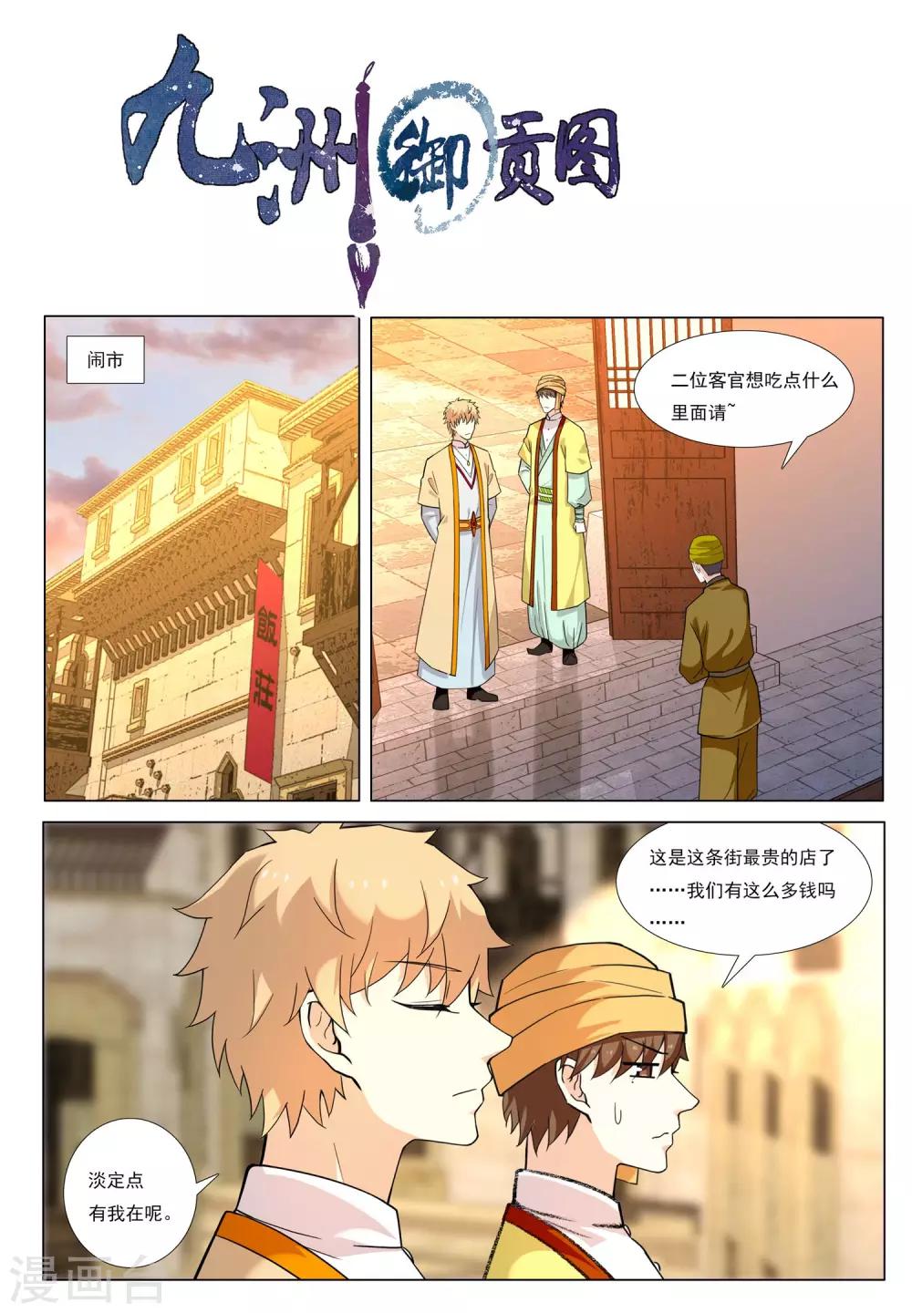 第55话 金玉0