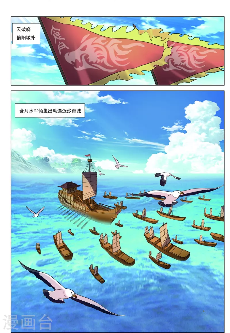 第84话 猎人的触角22