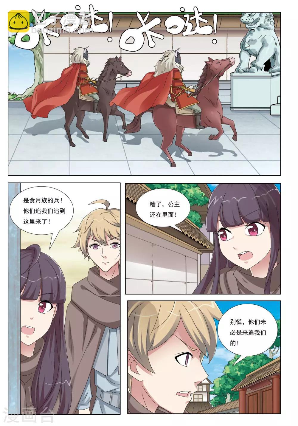 第41话 鹰兵5