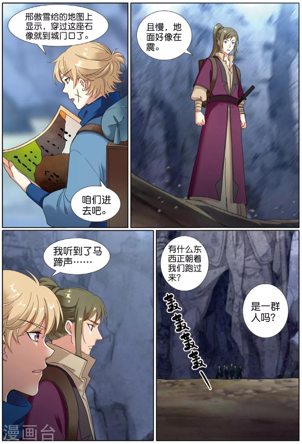 第70话 失陷巫耳国5