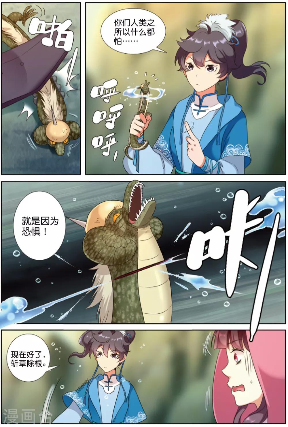 第65话 王者法则19