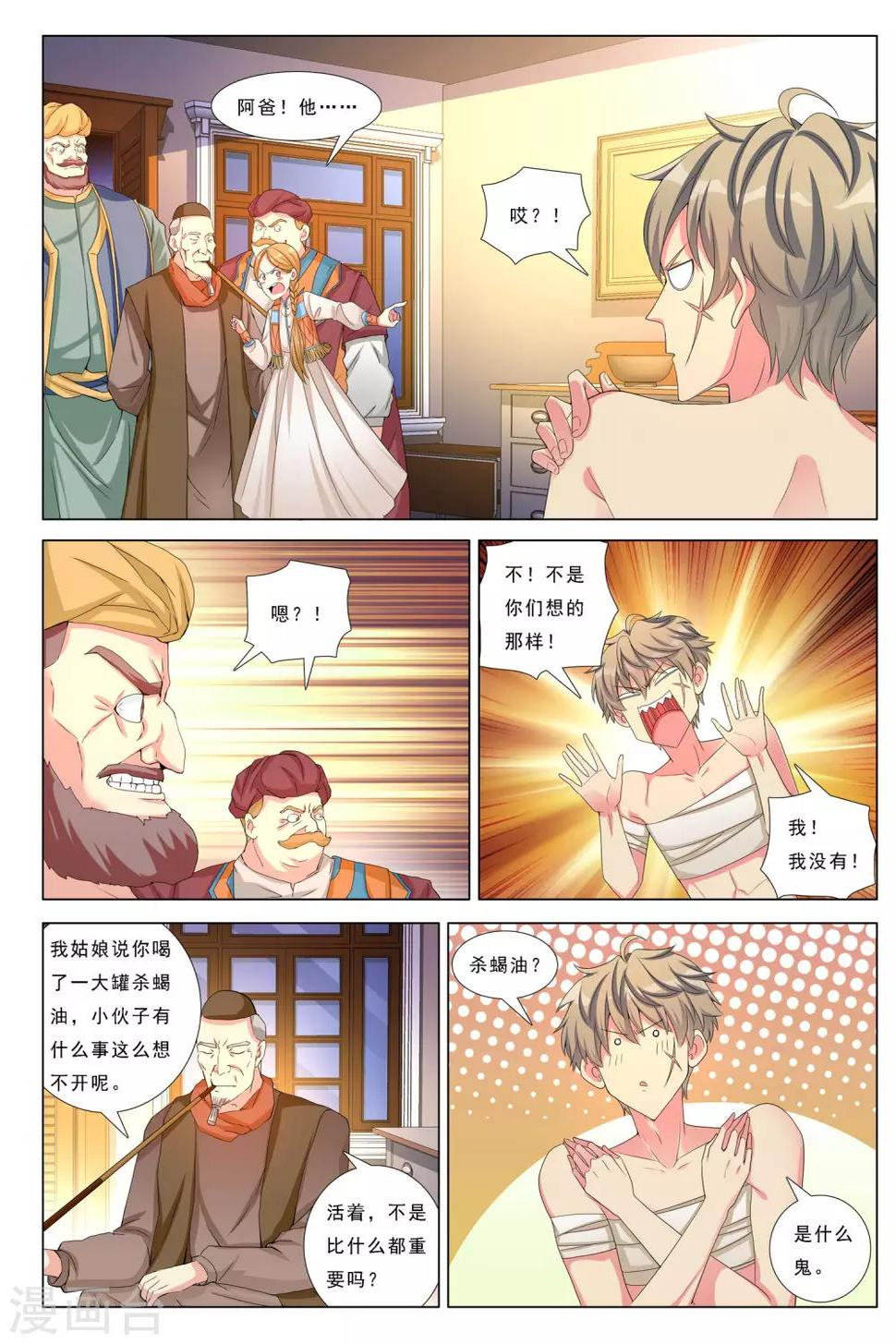 第29话 地下之王14