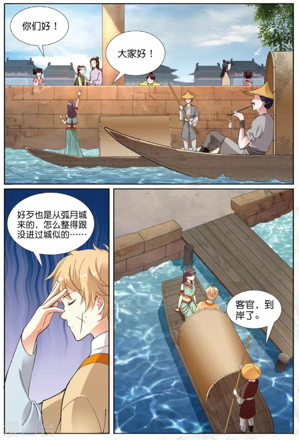 第58话 宋城平安道7