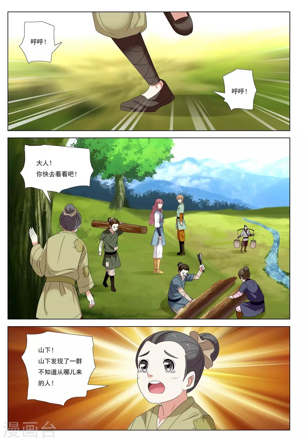 第51话 生存之道11