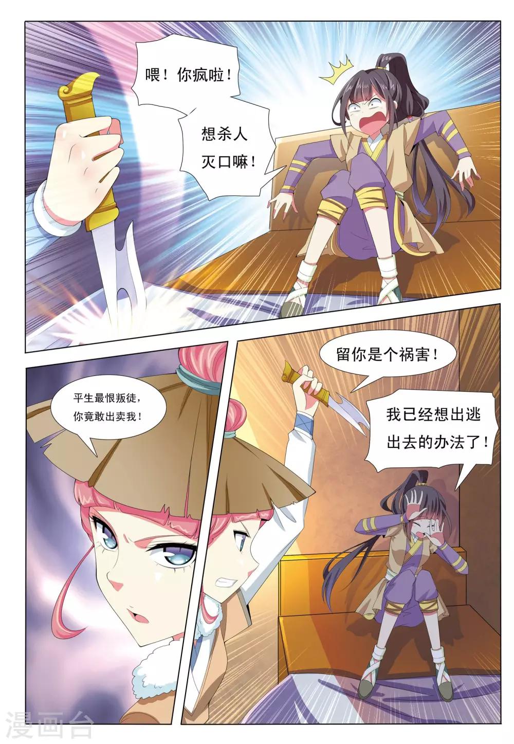 第6话 凤冠霞帔2