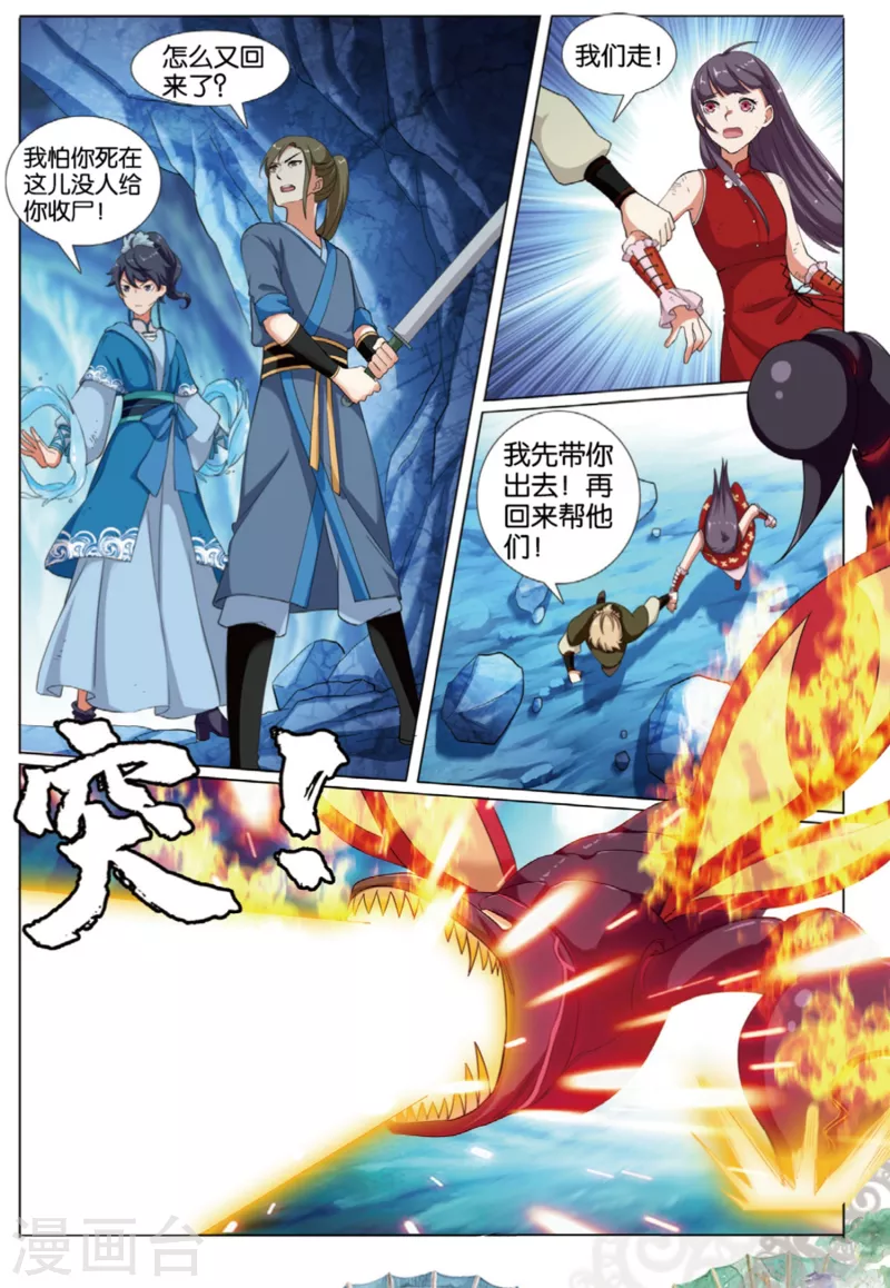 第75话 猛刺12