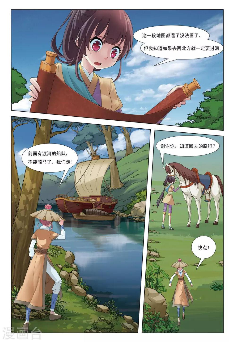 第3话 迷雾阴阳河14