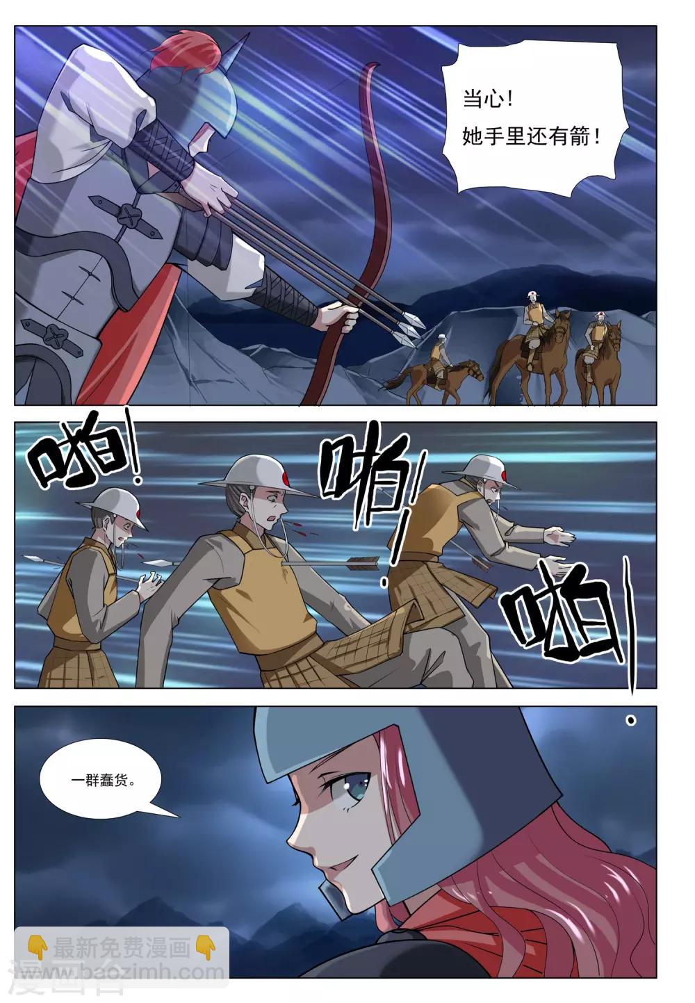 第48话 分城1