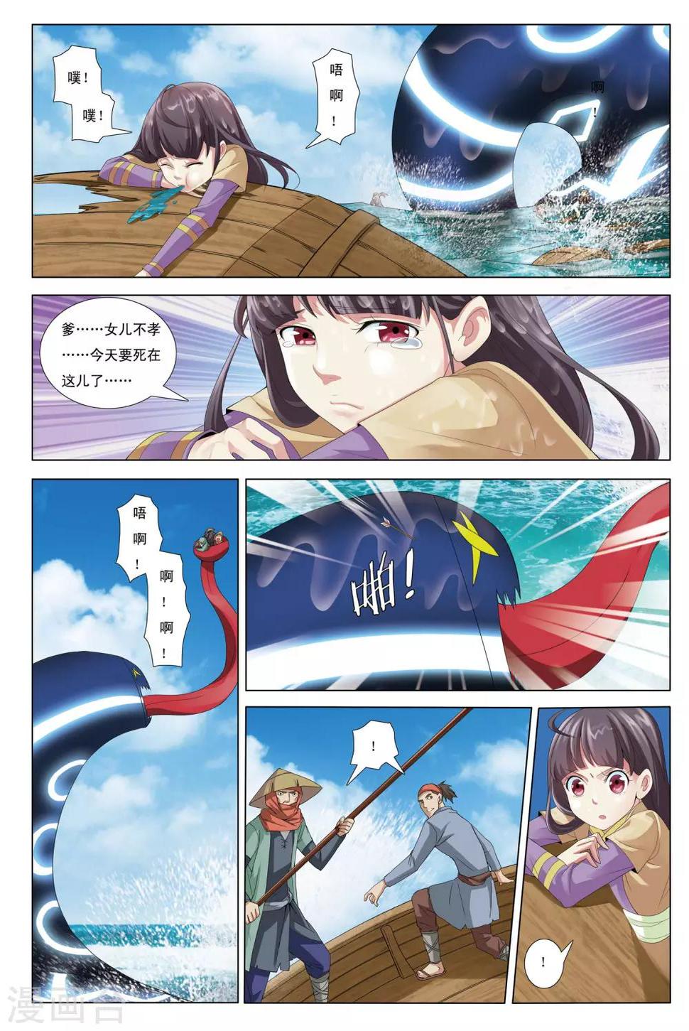 第12话 浮妖沉世5