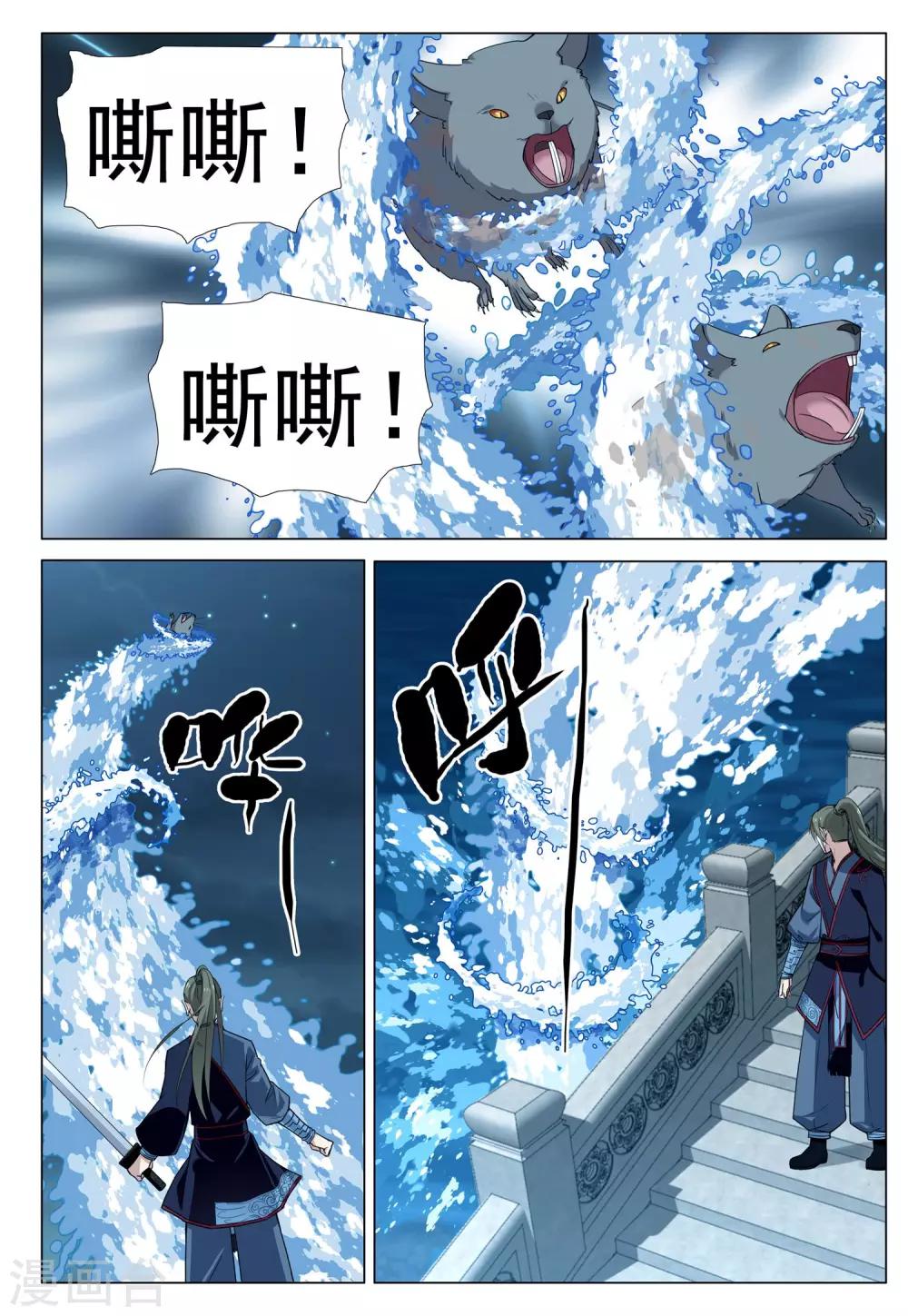 第57话 水武神16