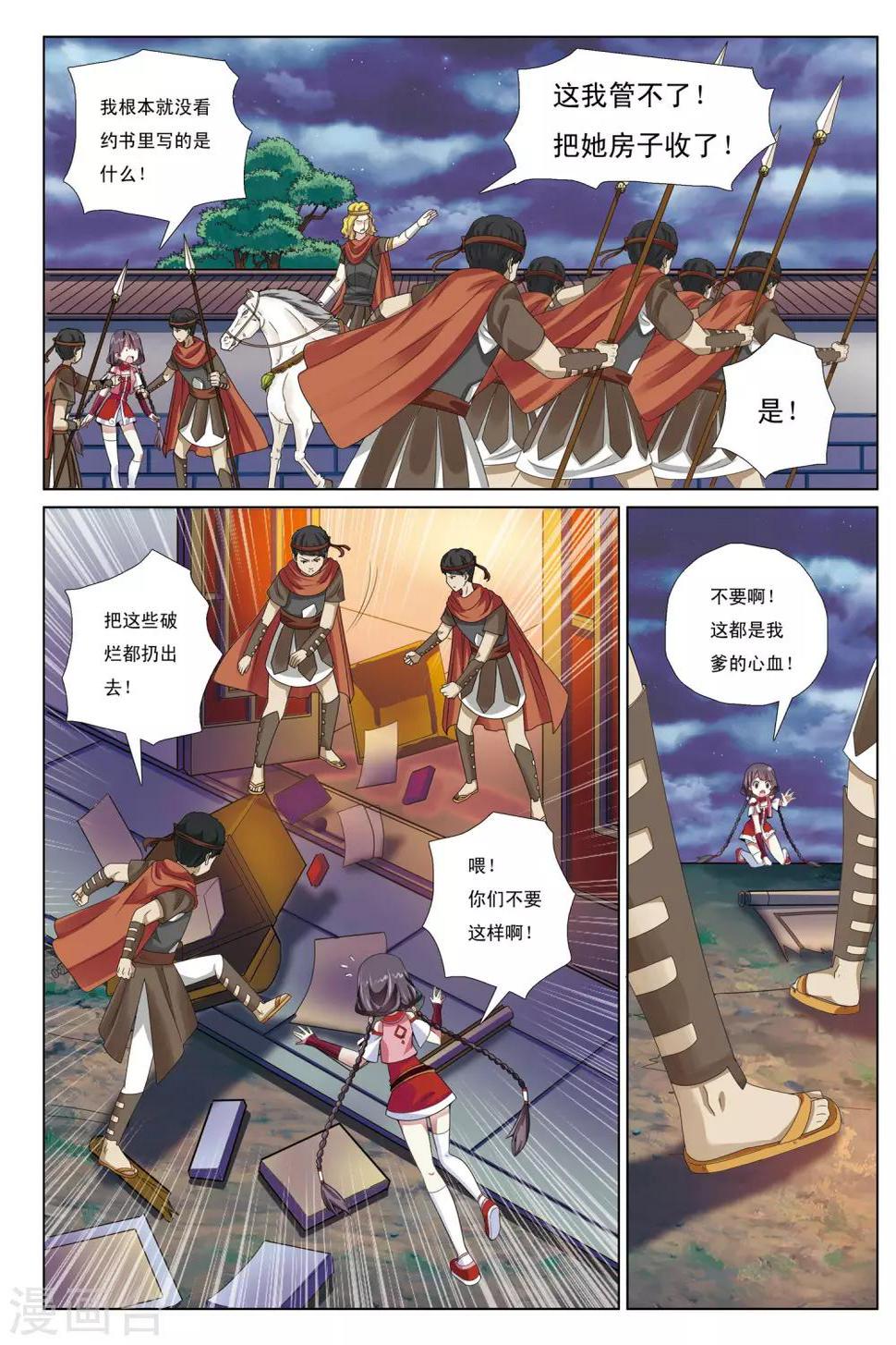 第1话 天人指路22
