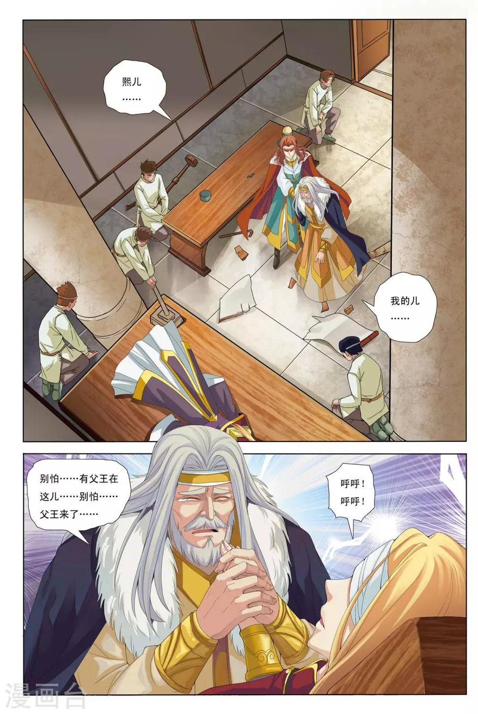 第9话 笼中兽4