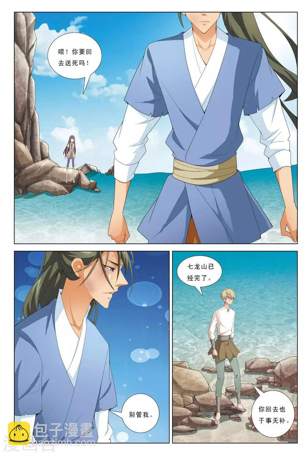 第22话 彼岸2