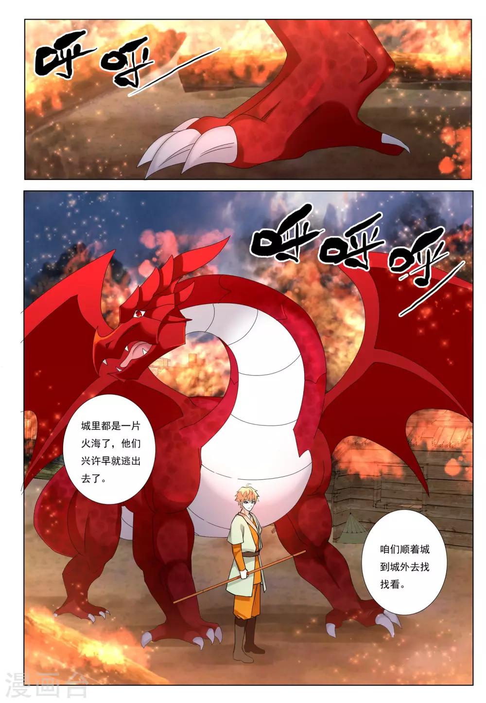 第49话 爪牙边缘18