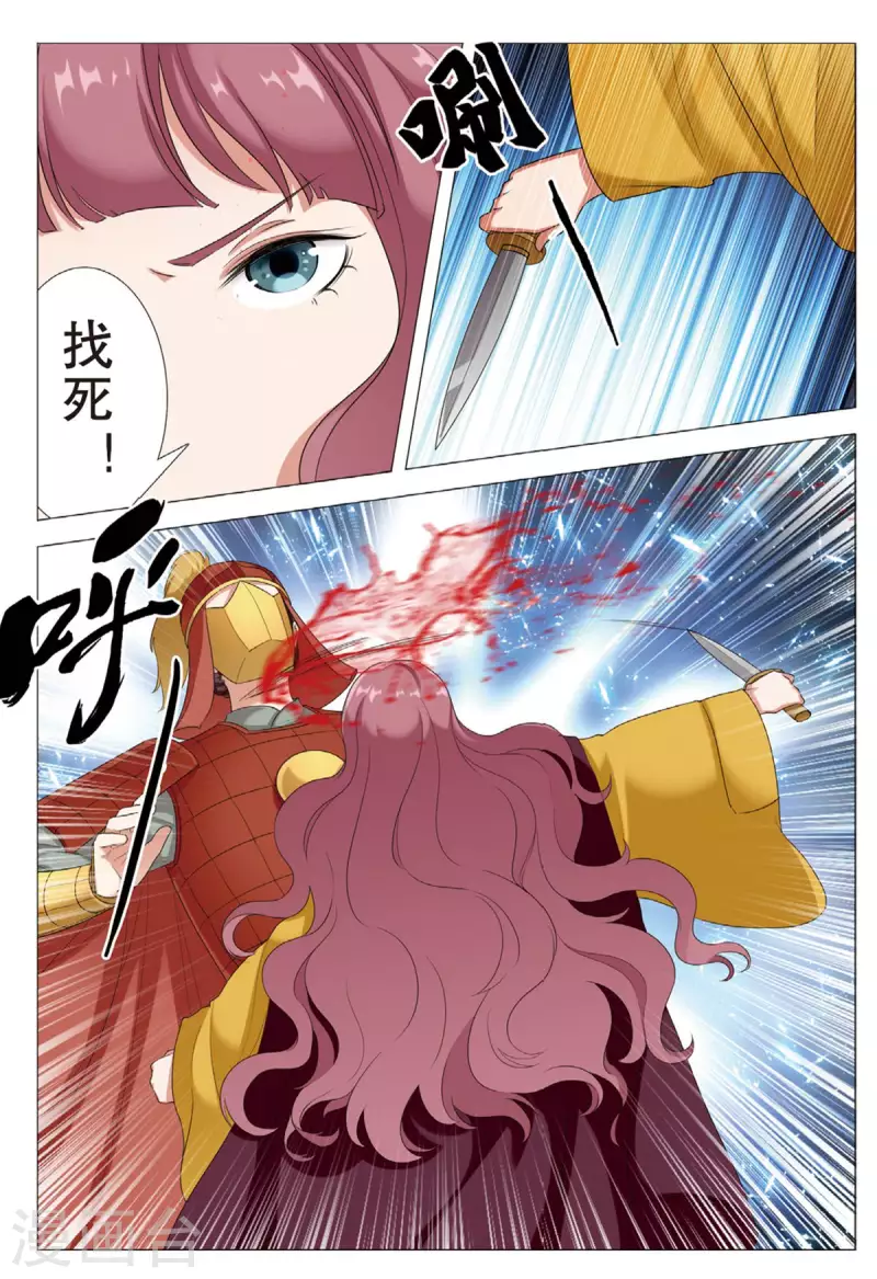 第77话 抢夺先机11