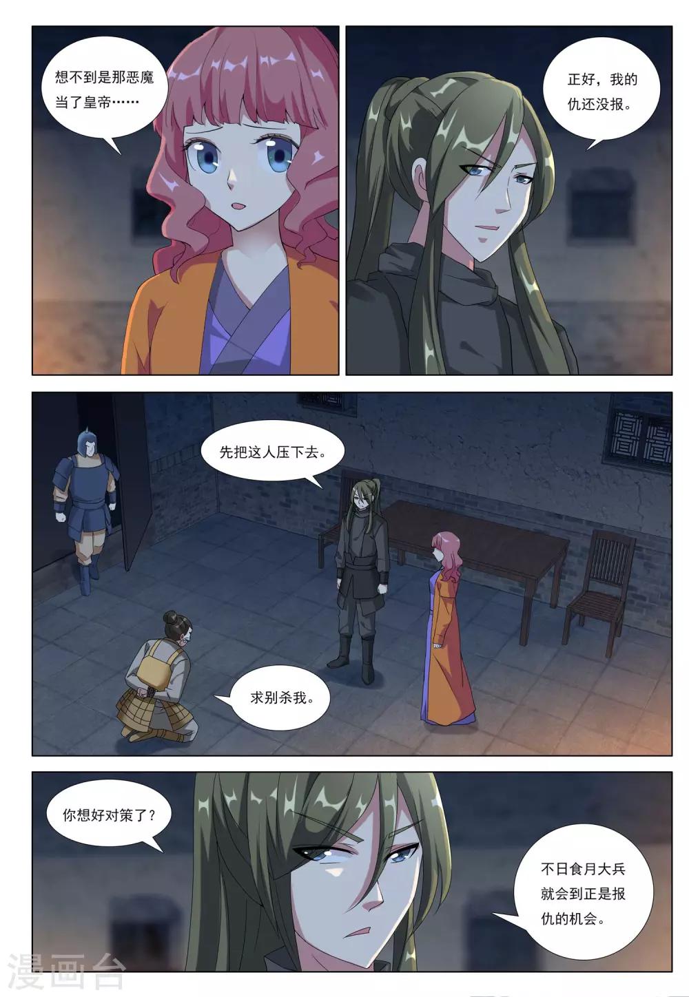 第46话 新皇22