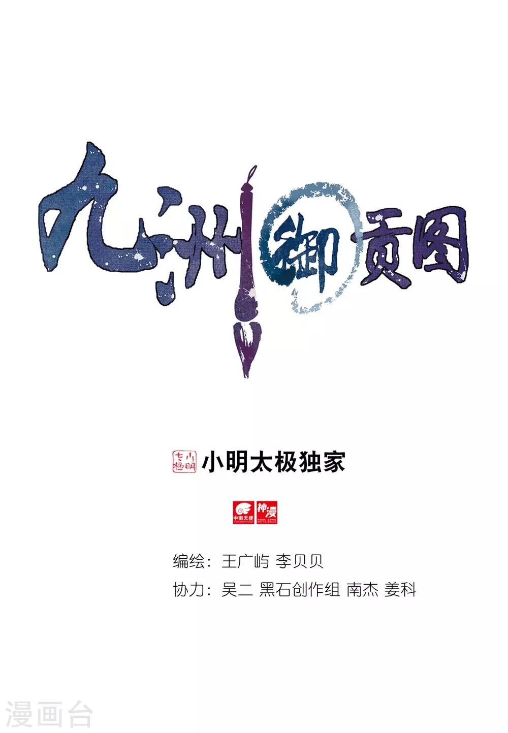 第59话 燕图0