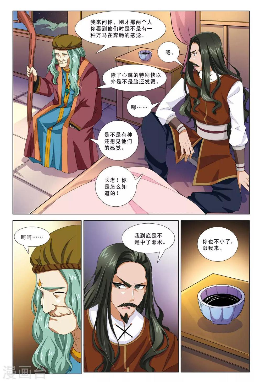 第4话 狼窝20