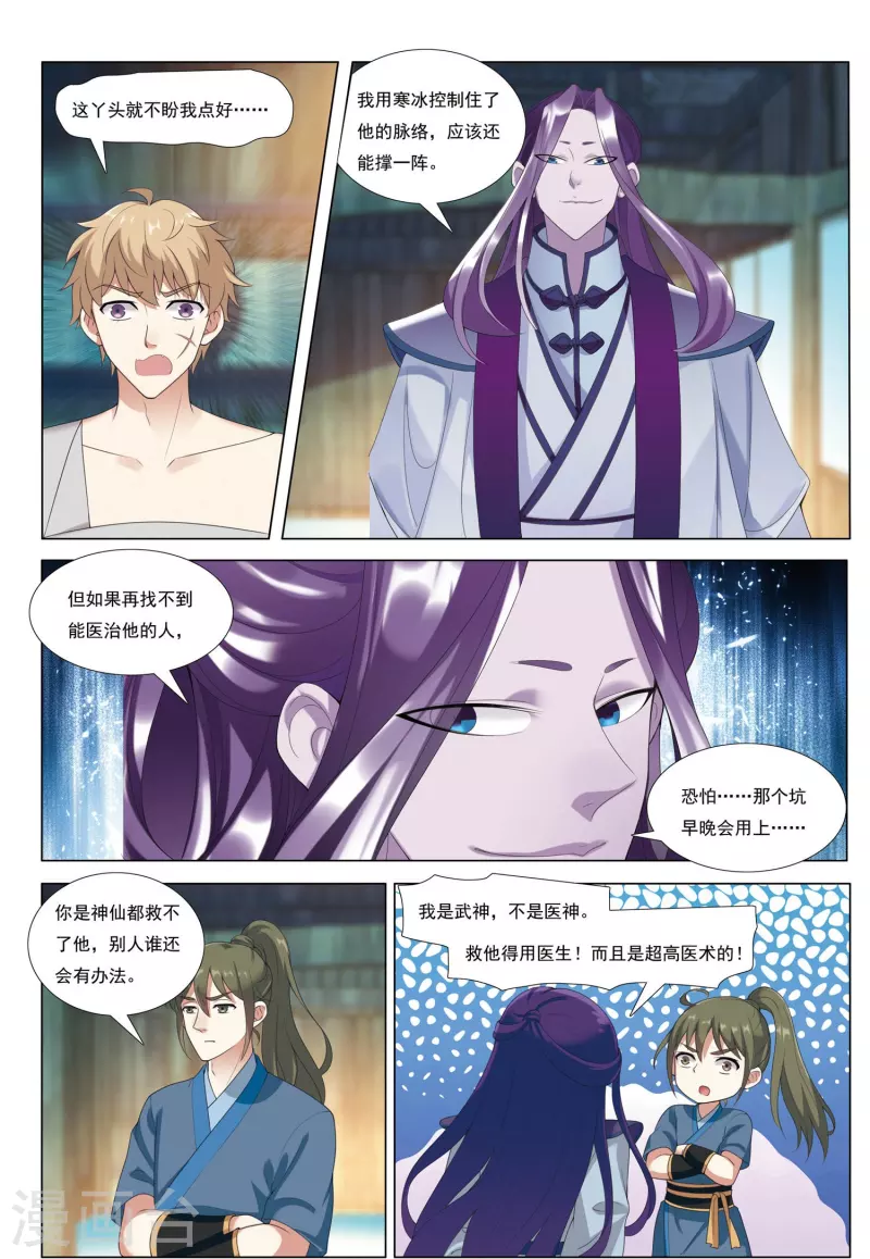 第81话 漂流鬼兵11