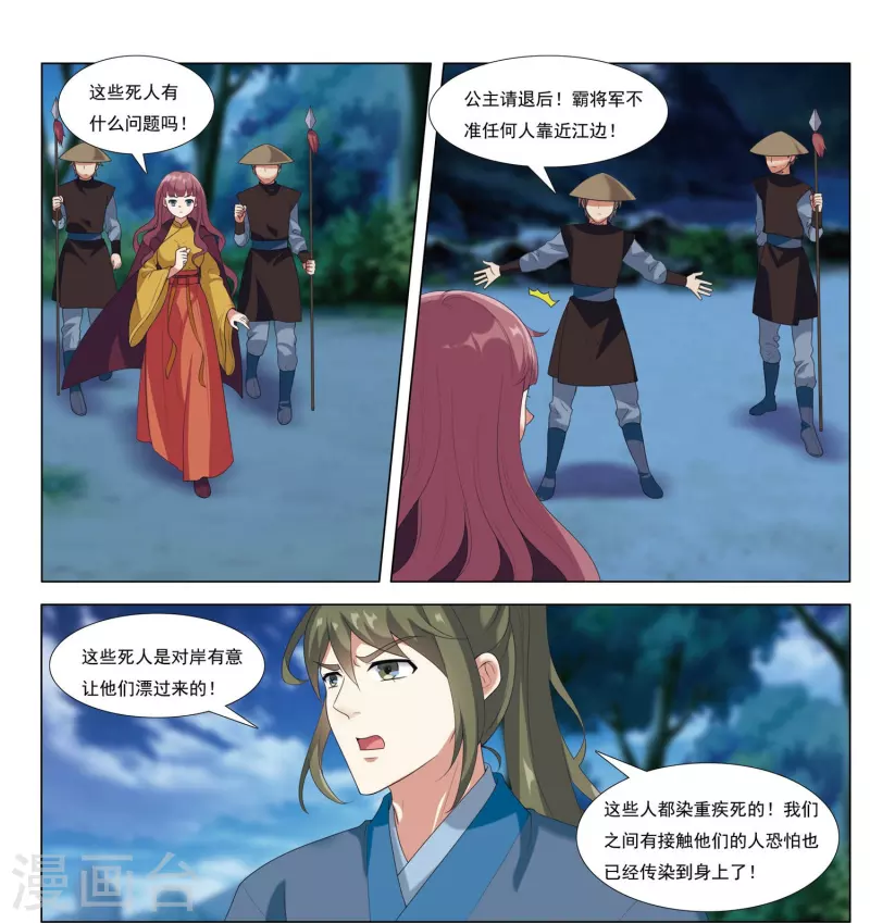 第81话 漂流鬼兵17