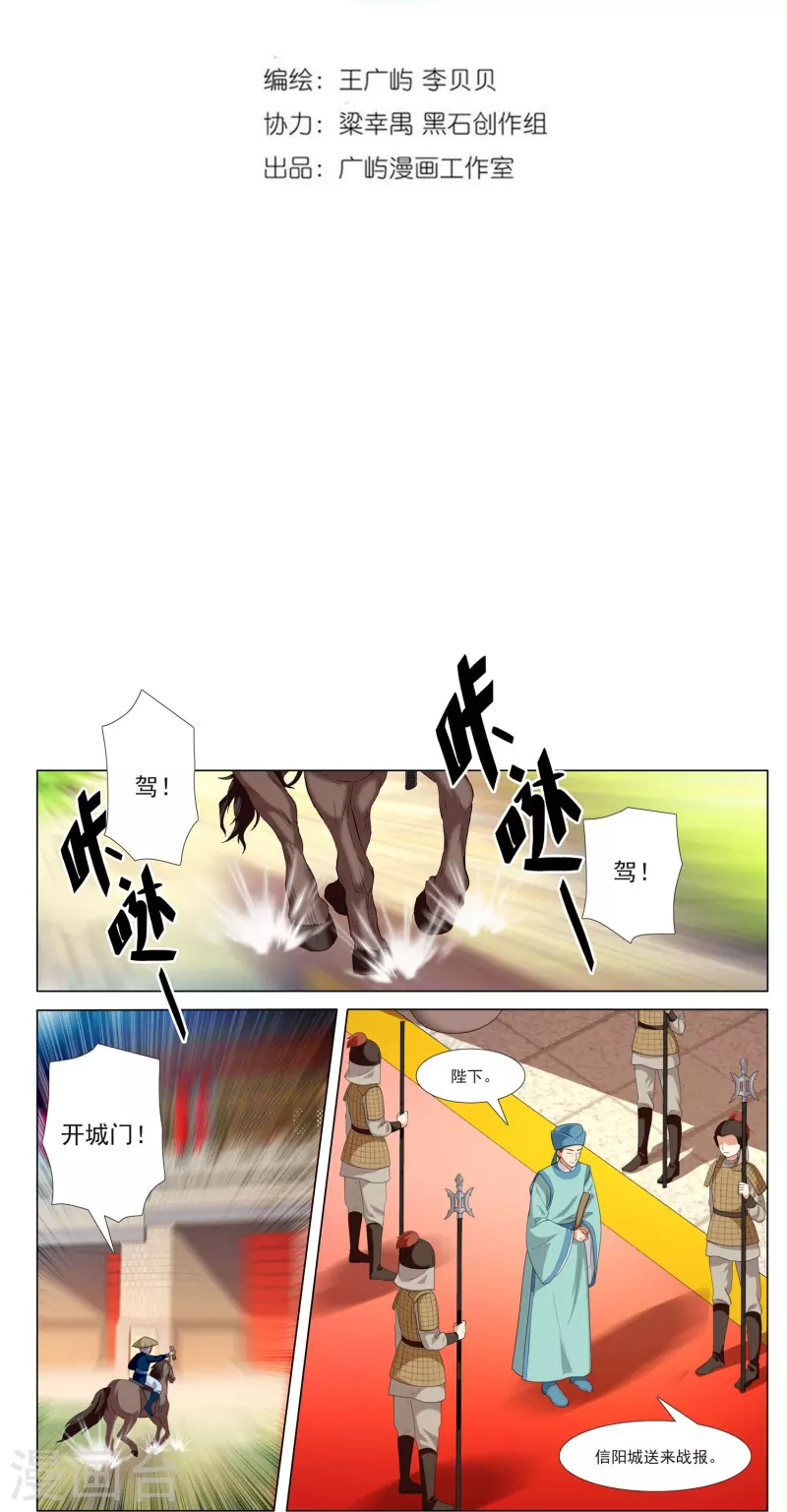 第81话 漂流鬼兵1