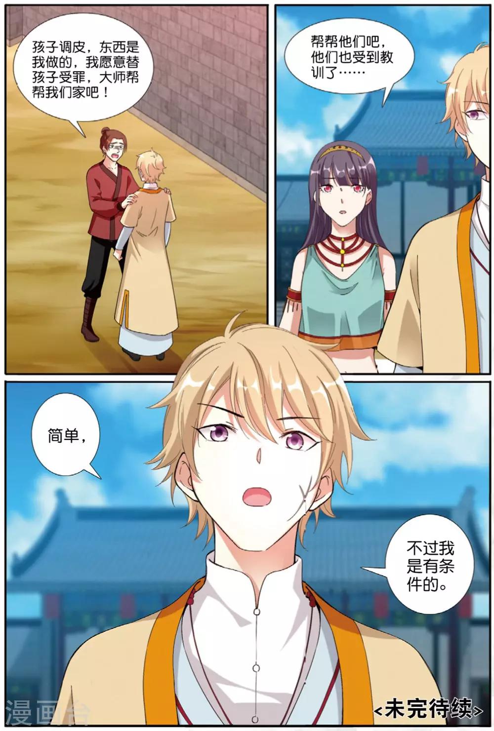 第59话 燕图24