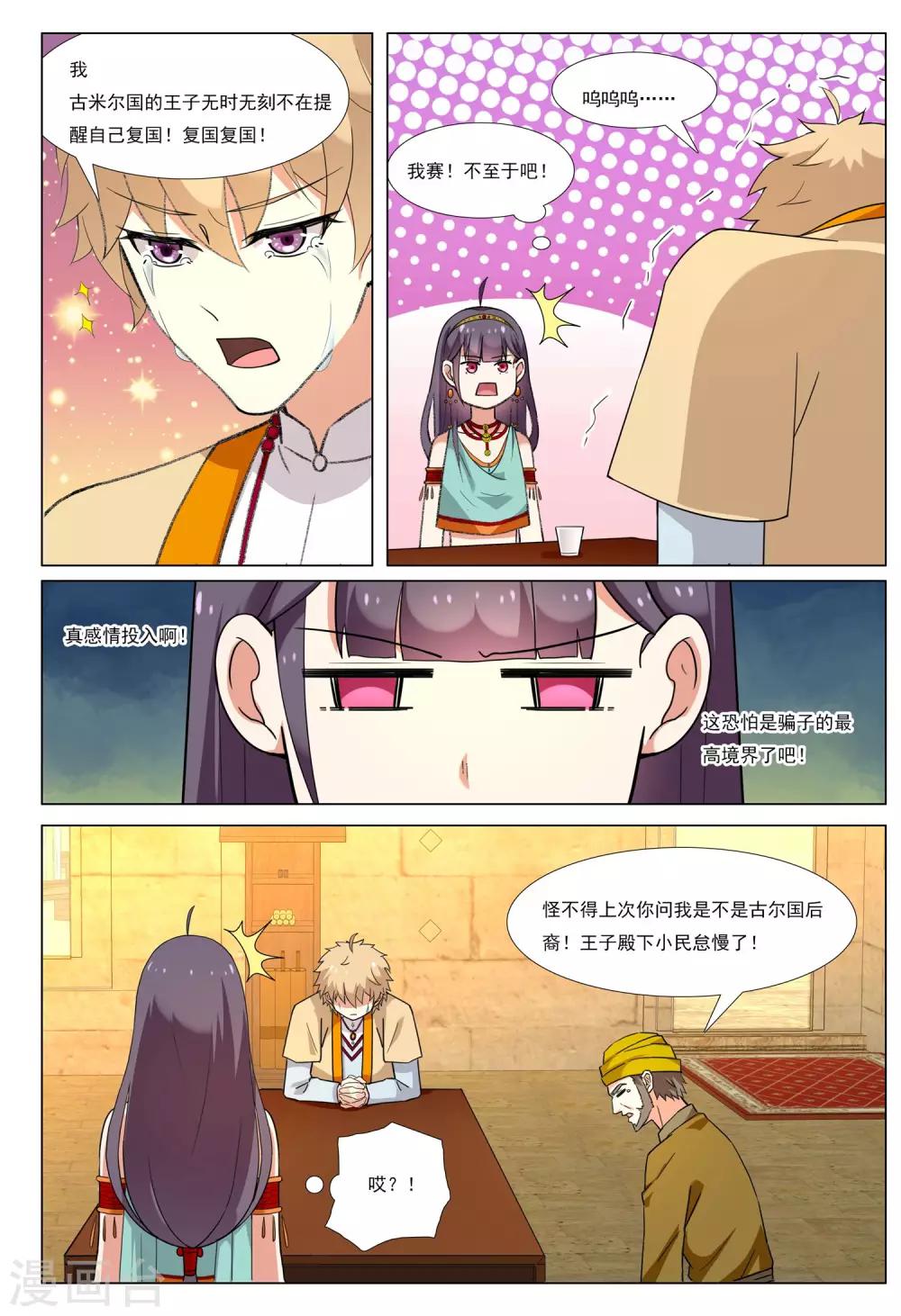 第56话 粮行天下20