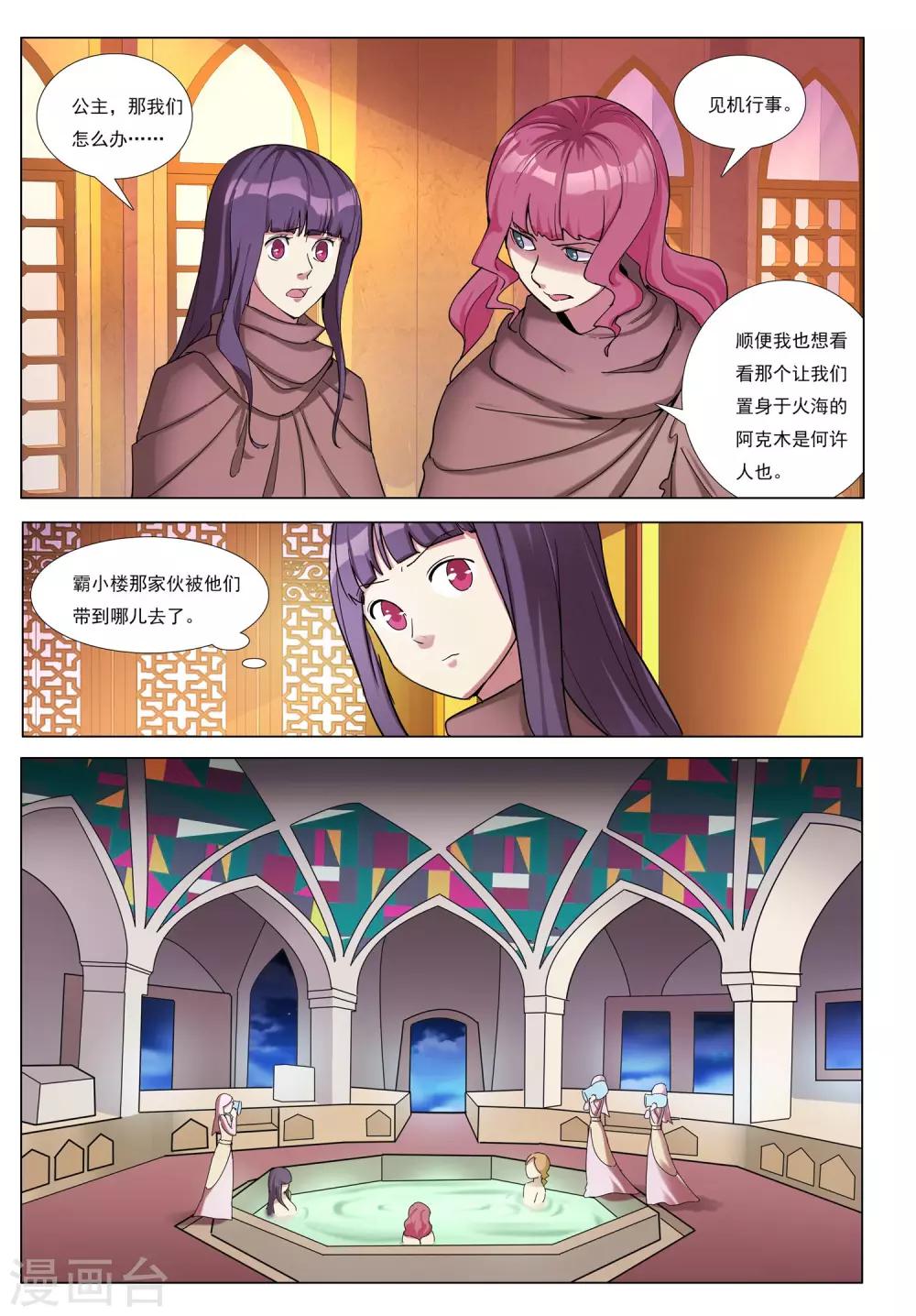 第37话 一半君王3