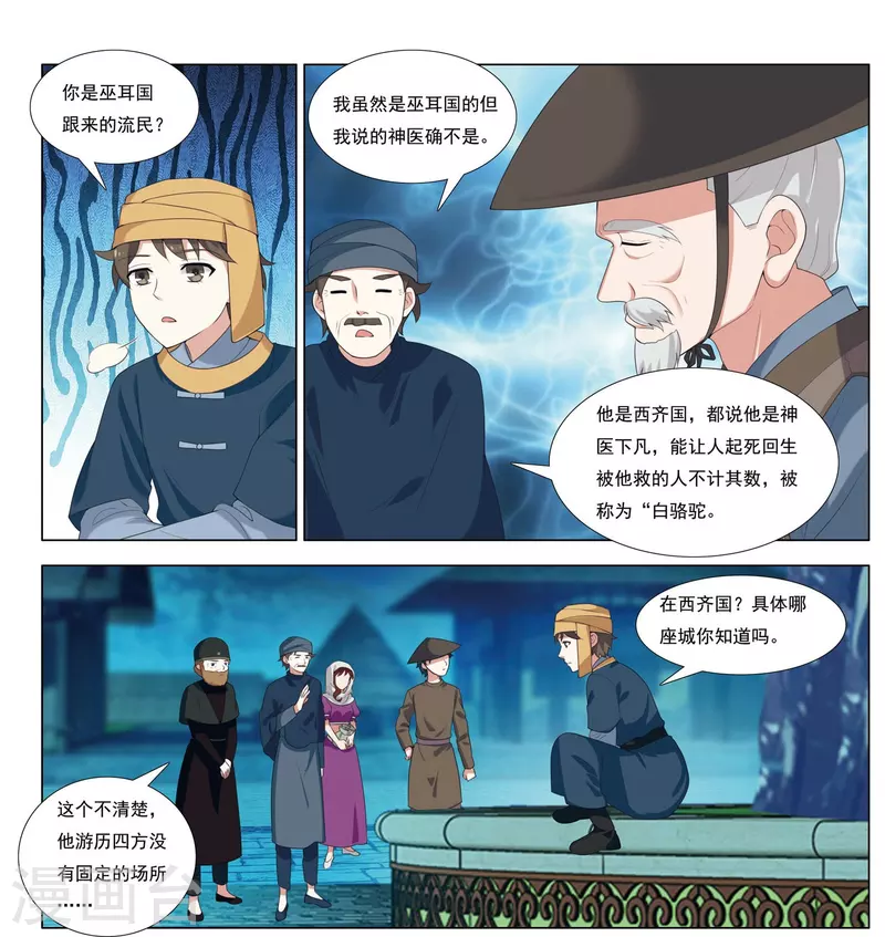 第81话 漂流鬼兵13