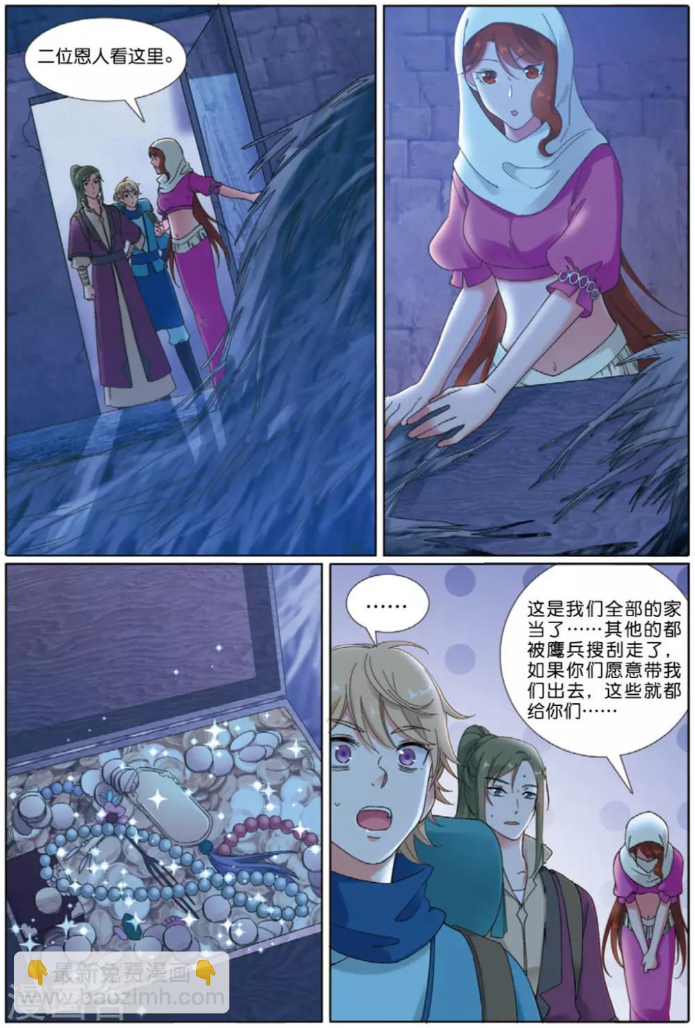 第71话 废城之上4