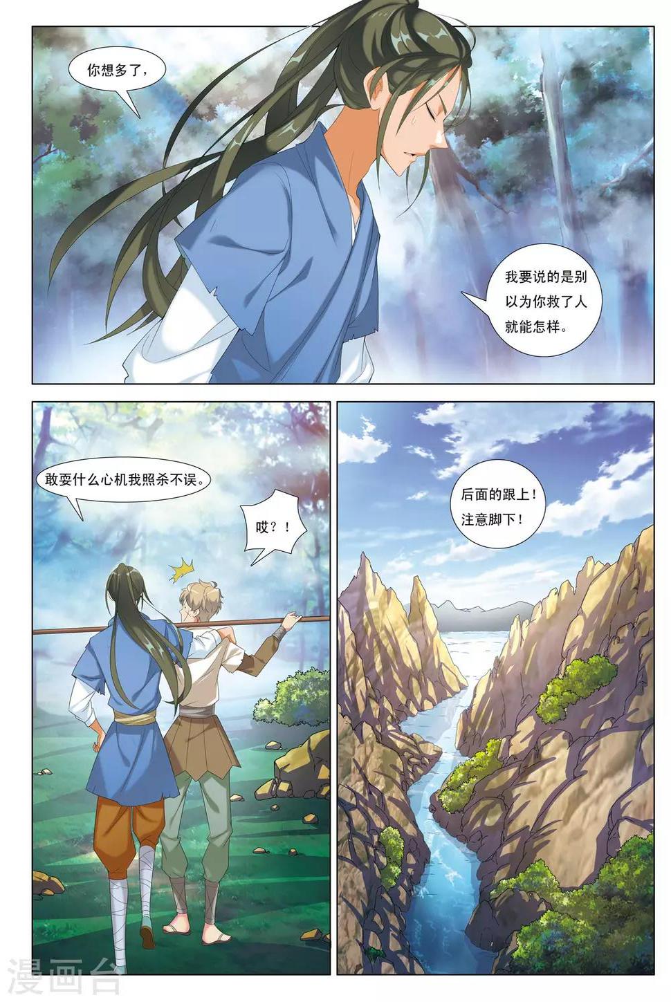 第14话 暗涛汹涌16