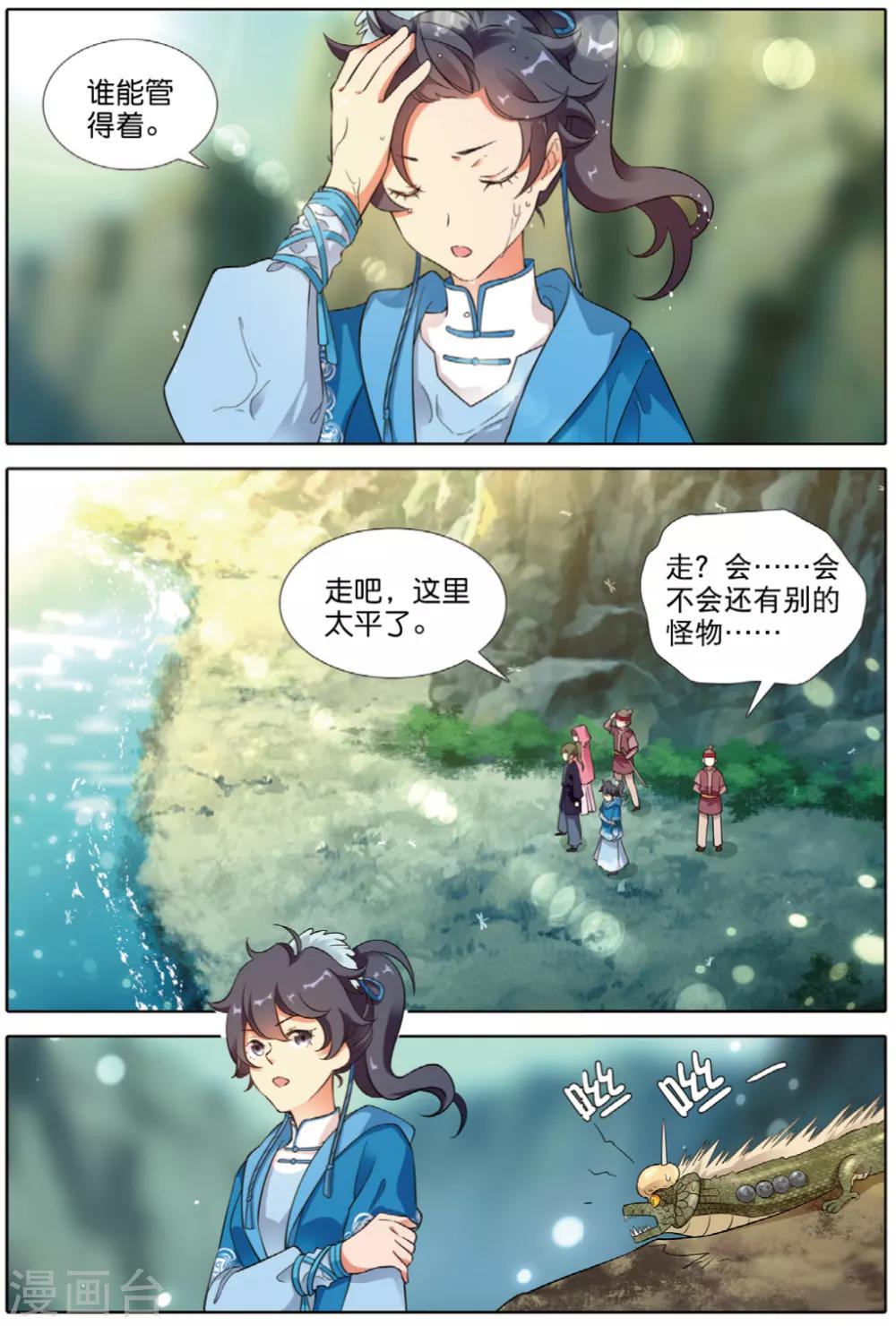 第65话 王者法则18