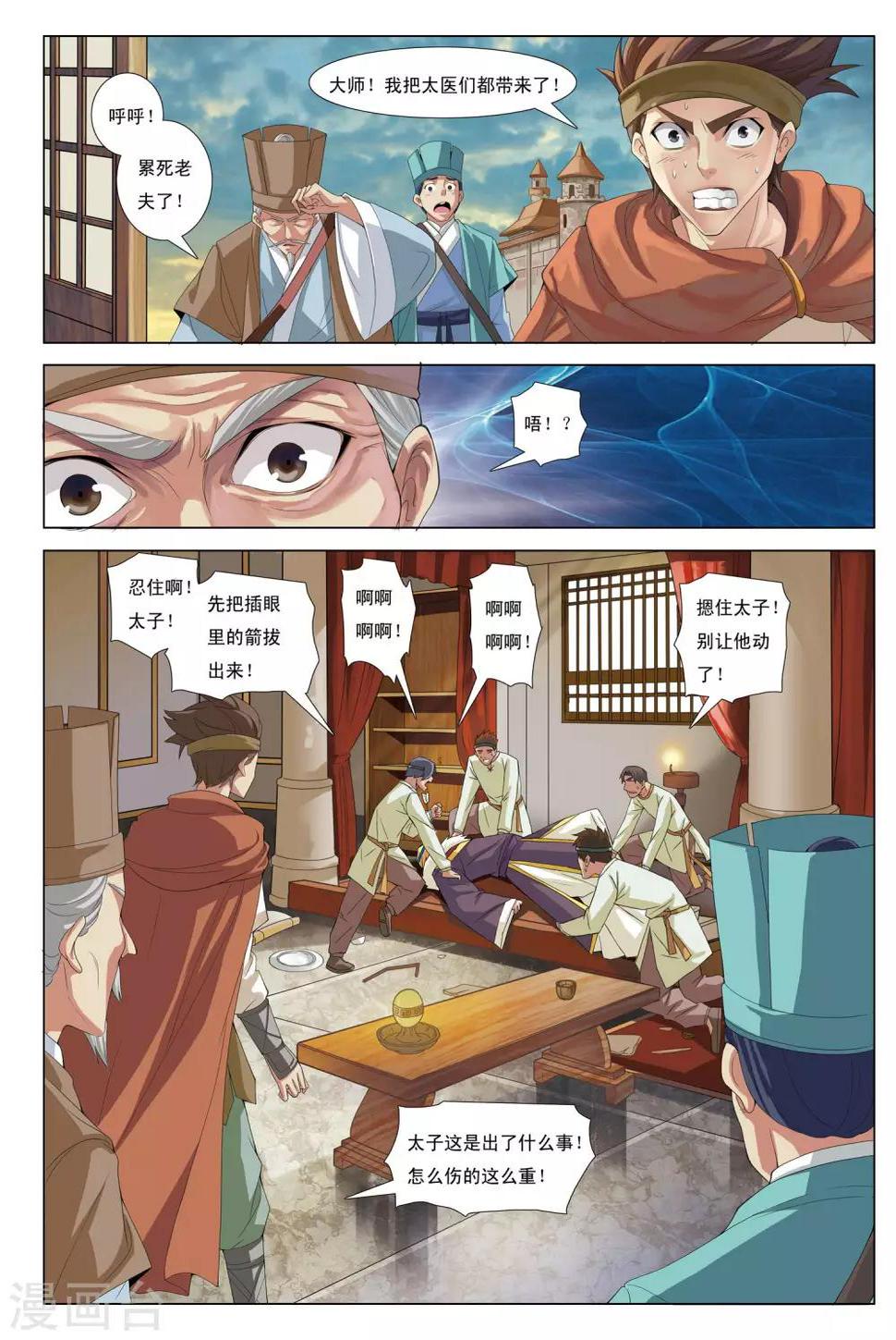 第9话 笼中兽2