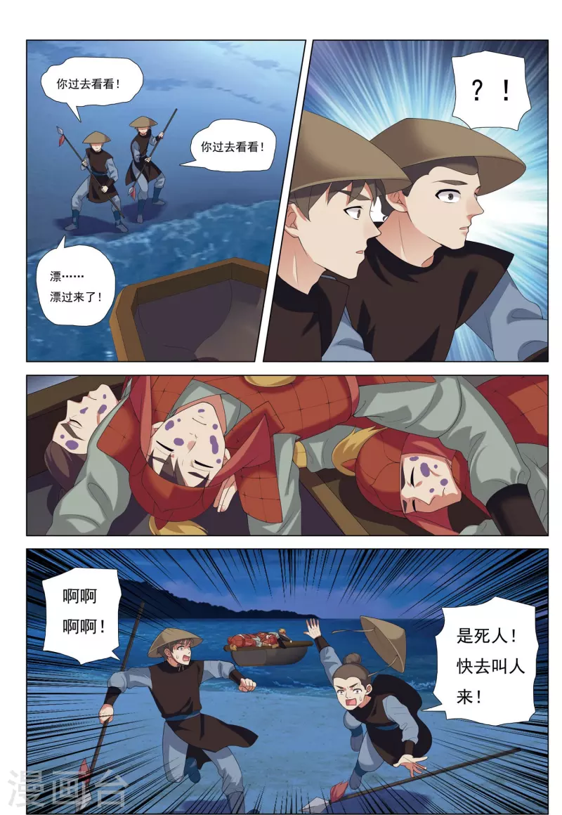 第81话 漂流鬼兵15