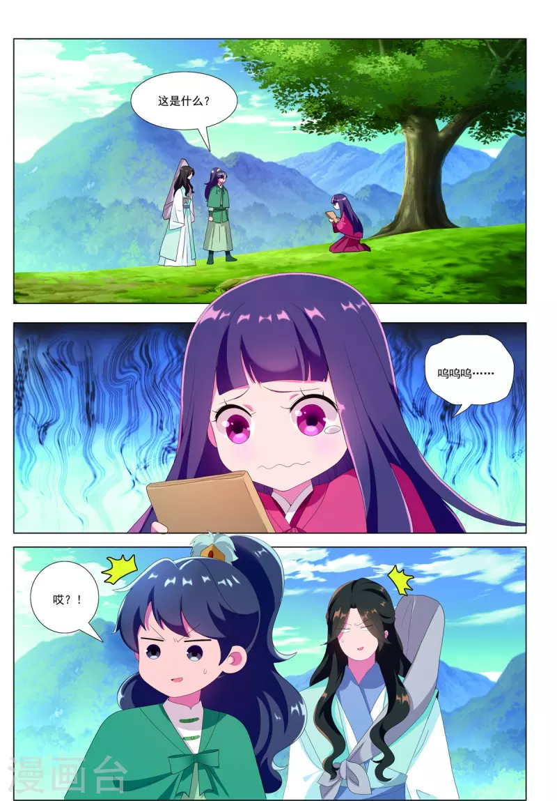 第85话 胜者为王5