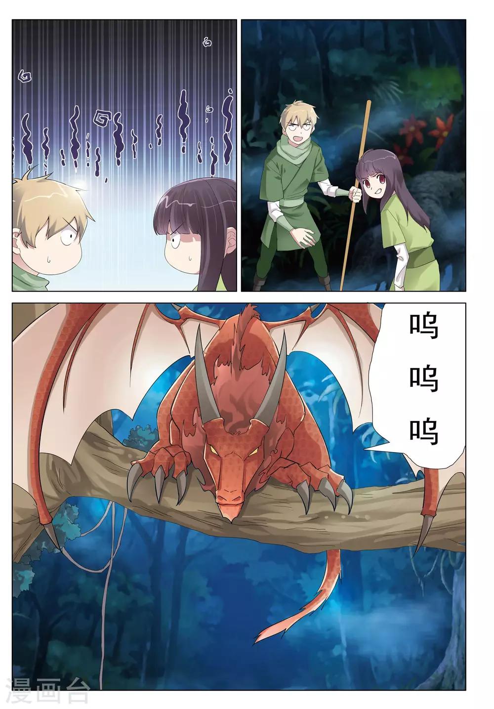 第43话 险途15