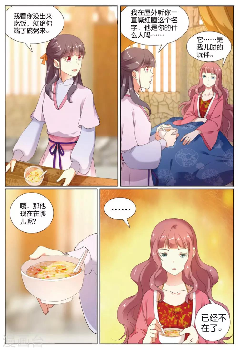 第67话 帝王之心19